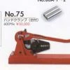 North Pacific KAZAK NO 75 Crimper - Bench Tools